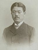 Shibasaburo Kitasato