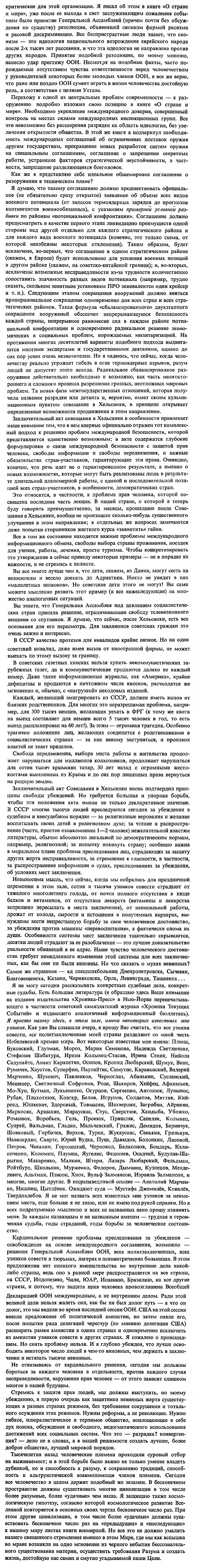 Text in Russian